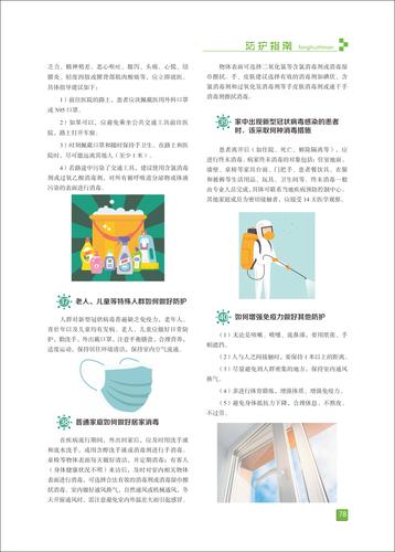 页码 (78) 页码 (78)